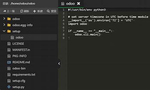 odoo 源码 docker